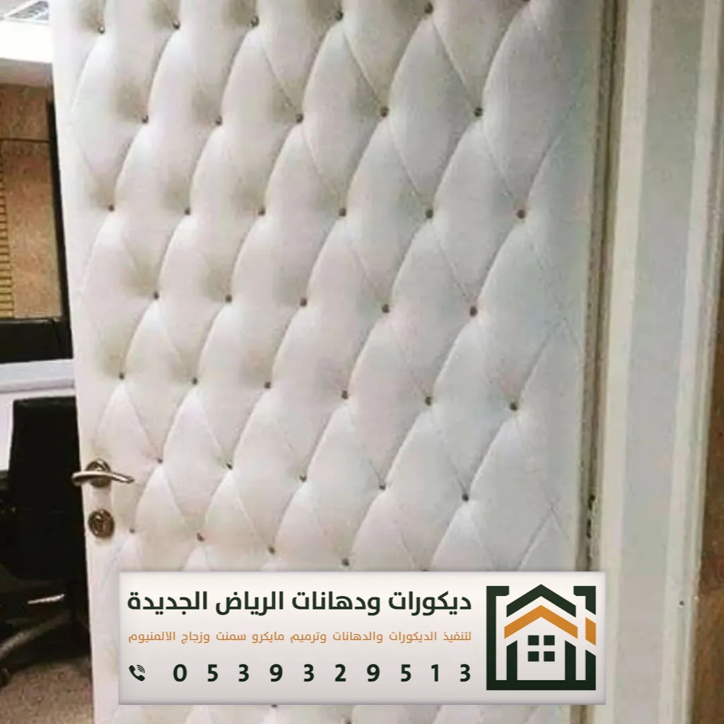 معلم تركيب عازل صوت في الرياض 0539329513 مقاول عوازل صوت وديكورات بالرياض 14 عزل ابواب الرياض حي حطين