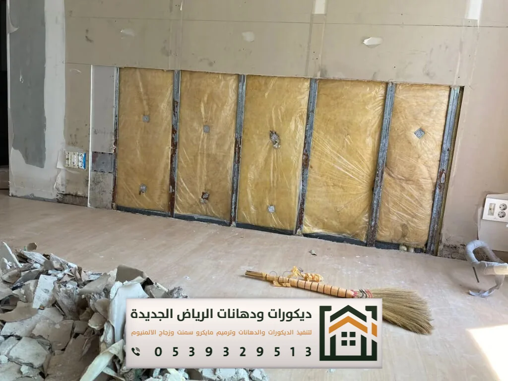 معلم تركيب عازل صوت في الرياض 0539329513 مقاول عوازل صوت وديكورات بالرياض 29 عزل صوتي حي النرجس الرياض