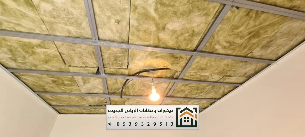 معلم تركيب عازل صوت في الرياض 0539329513 مقاول عوازل صوت وديكورات بالرياض 23 عزل صوتي للسقف في الرياض بحي الرمال