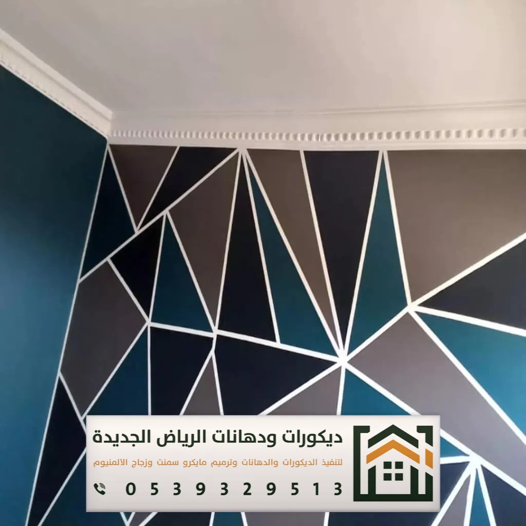 دهان بويات الرياض 0539329513 9 عمال دهانين كاتلوجات 2024 بالرياض