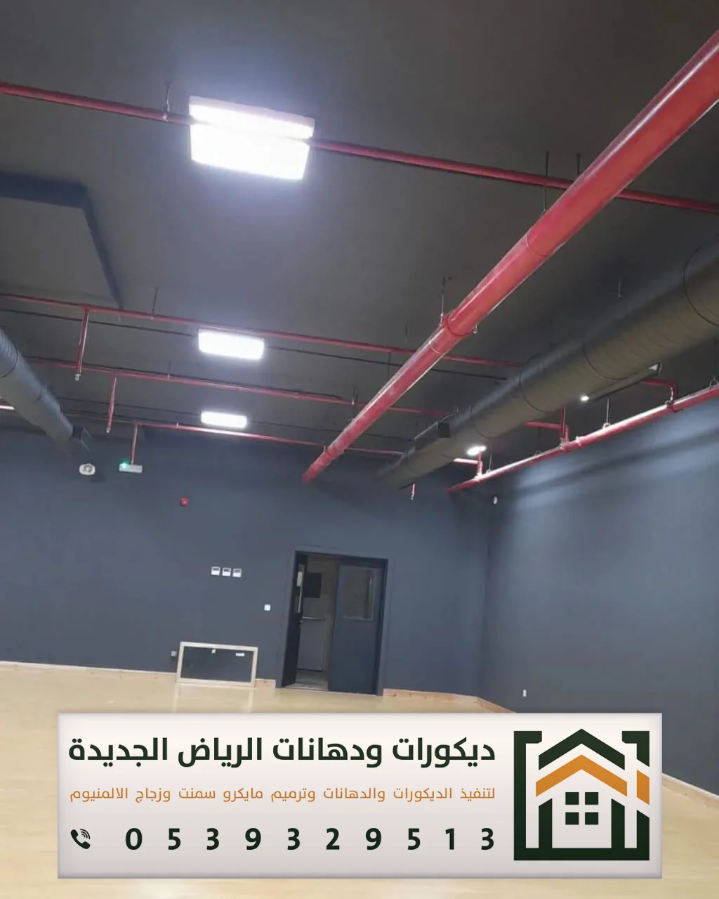 معلم تركيب عازل صوت في الرياض 0539329513 مقاول عوازل صوت وديكورات بالرياض 22 عوازل صوت للجدران والأسقف في أحياء الرياض