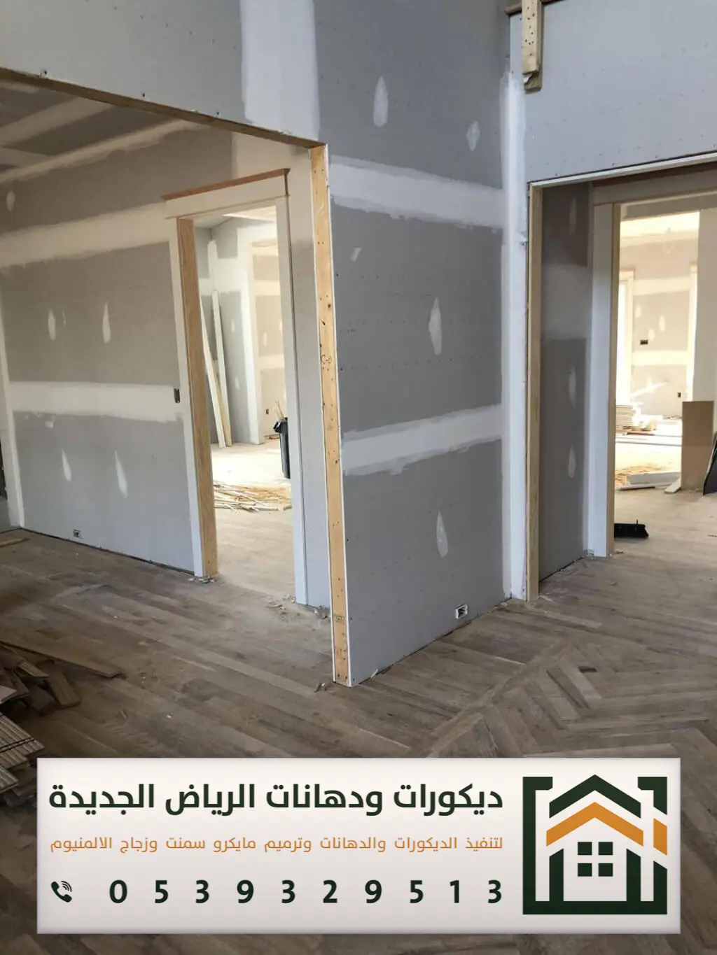تركيب اسمنت بورد في الرياض 0539329513 استخدامات ألواح الأسمنت بورد في الرياض 19 غرف وحواجز اسمنت بورد الرياض حي النرجس