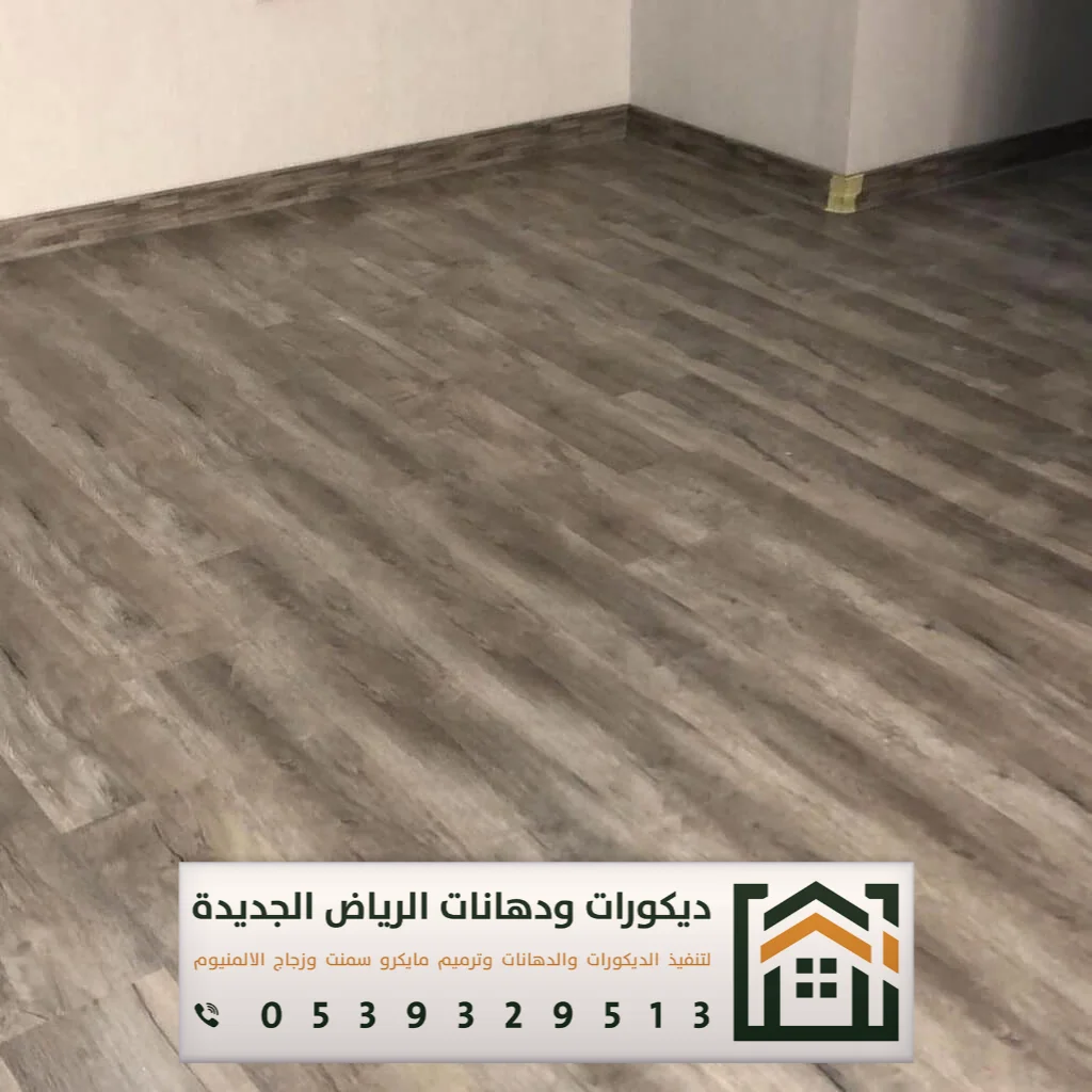 معلم تركيب باركيه في الرياض 0539329513 تركيب أرضيات باركيه بالرياض 27 فك وتركيب الباركية بالرياض
