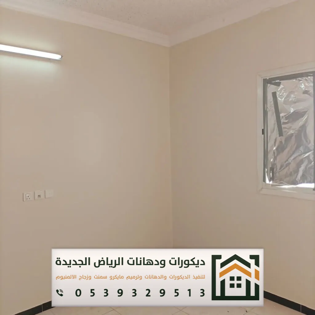 دهان بويات الرياض 0539329513 17 فني دهان بويات منازل بالرياض
