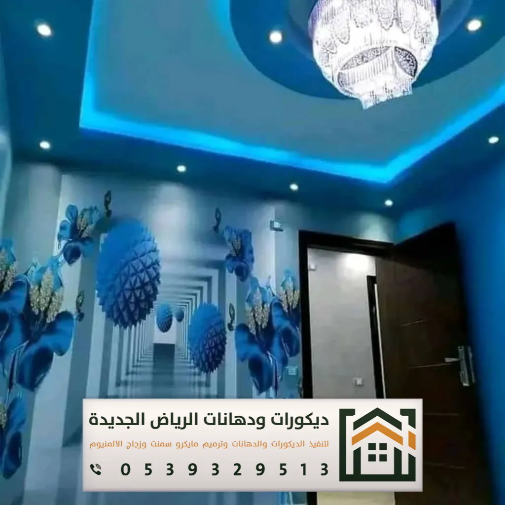 أفضل محل ديكور في الرياض 0539329513 21 فني ديكور اسقف في الرياض