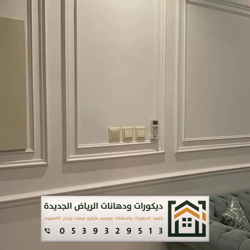 معلم تركيب فوم استيل بالرياض 0539329513 فني تركيب براويز فوم بالرياض 31 فني ديكورات فوم بالرياض حي العزيزية