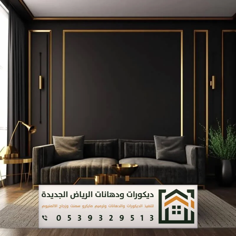 معلم تركيب فوم استيل بالرياض 0539329513 فني تركيب براويز فوم بالرياض 5 فوم استيل ذهبي الرياض