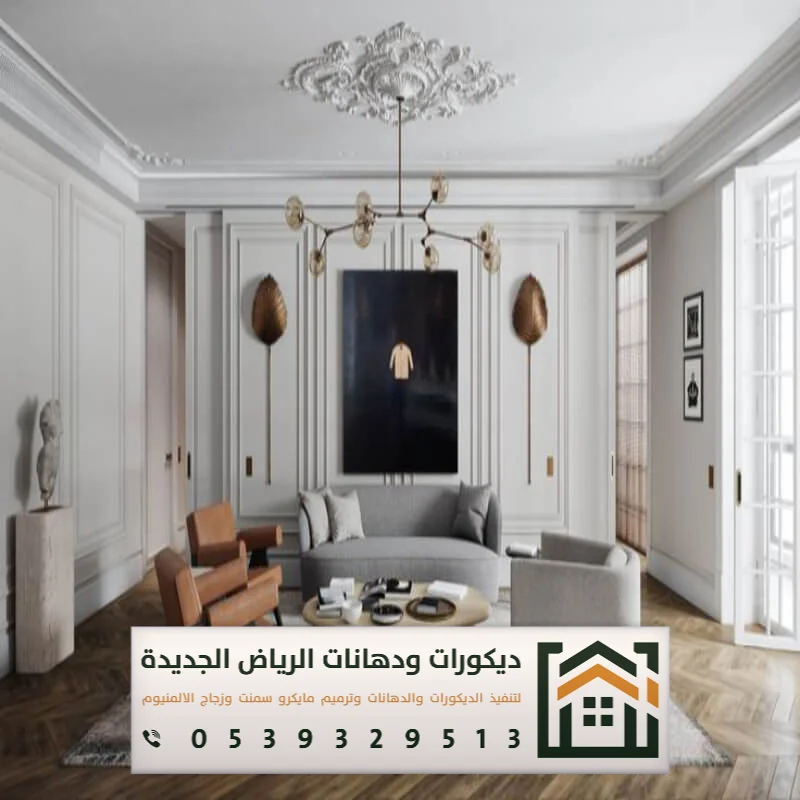 معلم تركيب فوم استيل بالرياض 0539329513 فني تركيب براويز فوم بالرياض 25 فوم جدران صالات في الرياض