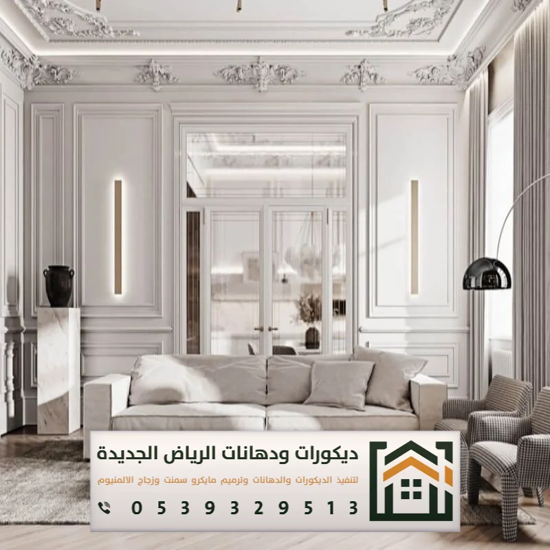 معلم تركيب فوم استيل بالرياض 0539329513 فني تركيب براويز فوم بالرياض 3 فوم ديكورات في شرق الرياض