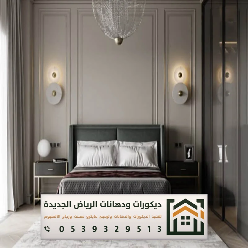 معلم تركيب فوم استيل بالرياض 0539329513 فني تركيب براويز فوم بالرياض 20 فوم غرف نوم الرياض حي طويق