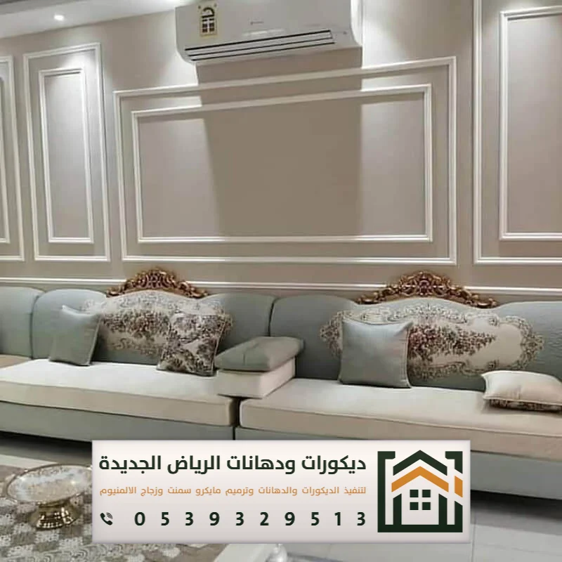 معلم تركيب فوم استيل بالرياض 0539329513 فني تركيب براويز فوم بالرياض 23 فوم مجالس حريم بالرياض