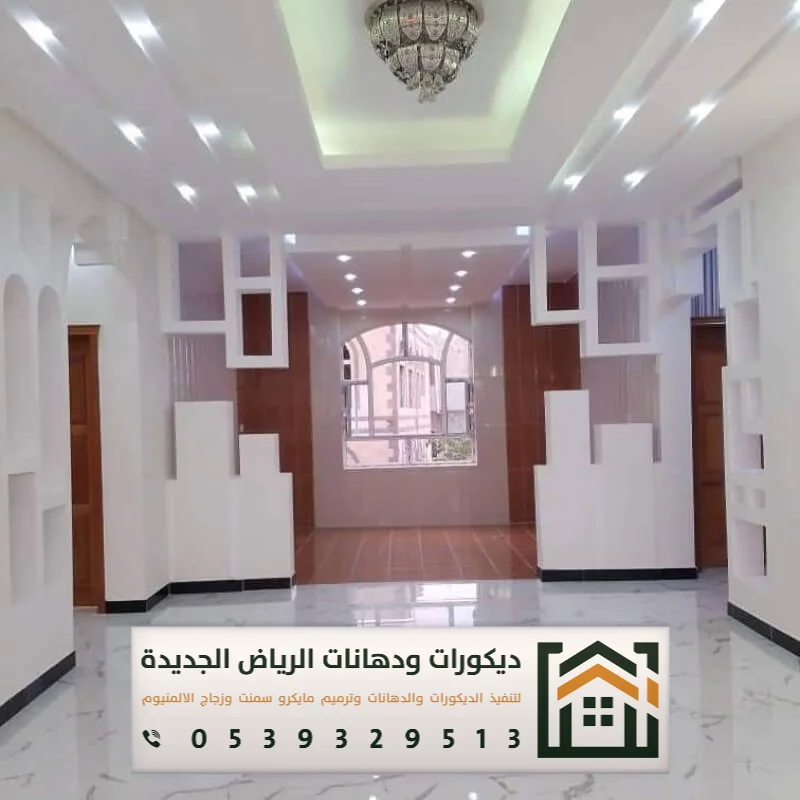 مقاول جبس بورد أسقف بالرياض 0539329513 معلم جبسون بورد بالرياض 15 قواقع جبس بورد في الرياض