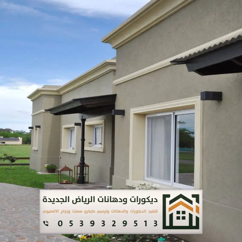 مقاول دهانات خارجية الرياض 0539329513 تنفيذ دهانات خارجية بألوان ثابتة في الرياض 23 كتالوج دهانات الجزيرة خارجي بالرياض