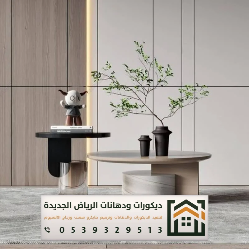 معلم ديكور بديل شيبورد بالرياض 0539329513 استخدام بديل الشيبورد في الرياض 28 محل بديل الشيبورد بحي اليرموك بالرياض