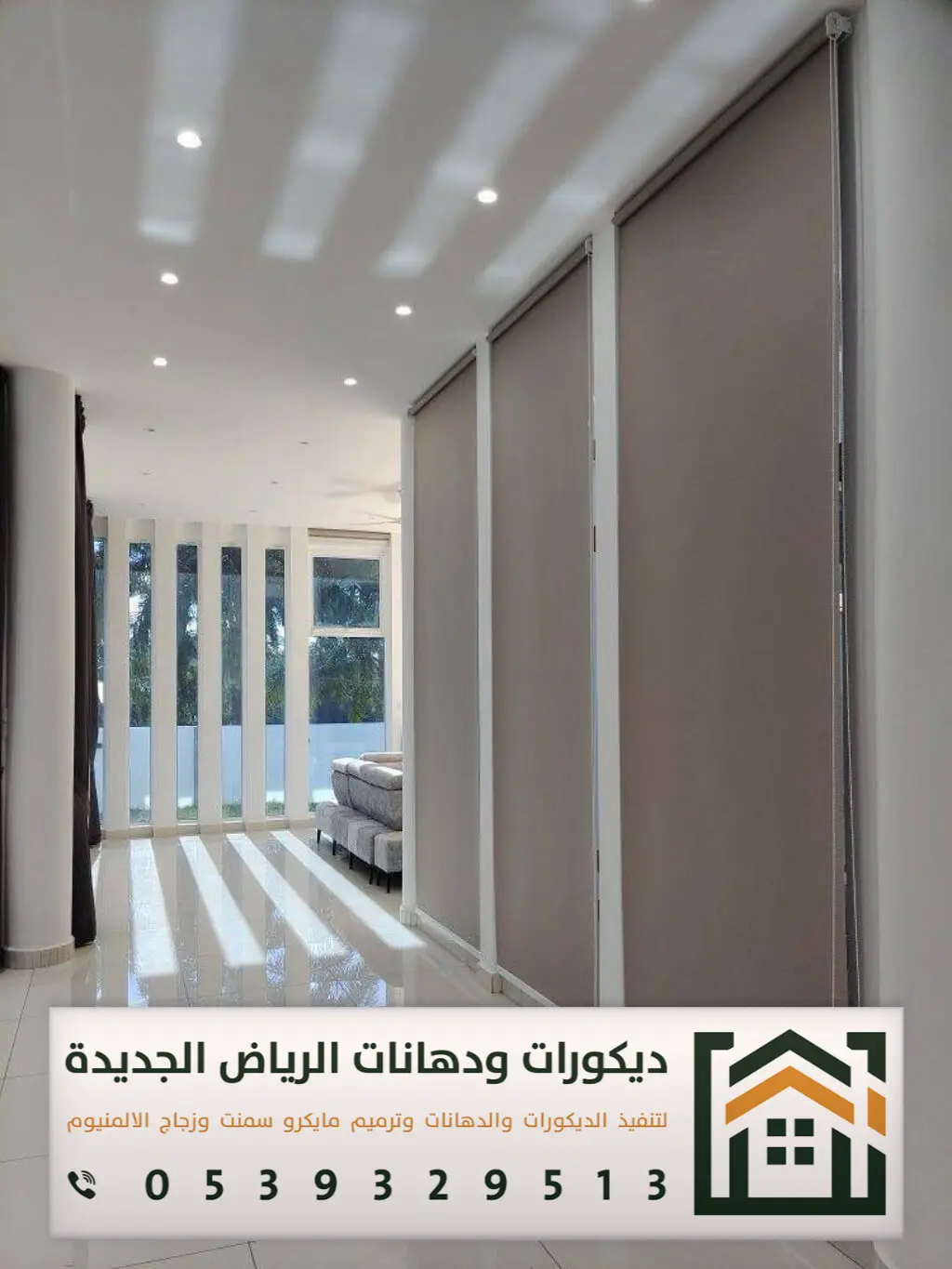 ستائر رول في الرياض 0539329513 تركيب ستائر رول في الرياض 22 محل تركيب ستائر رول في شارع الخزان بالرياض