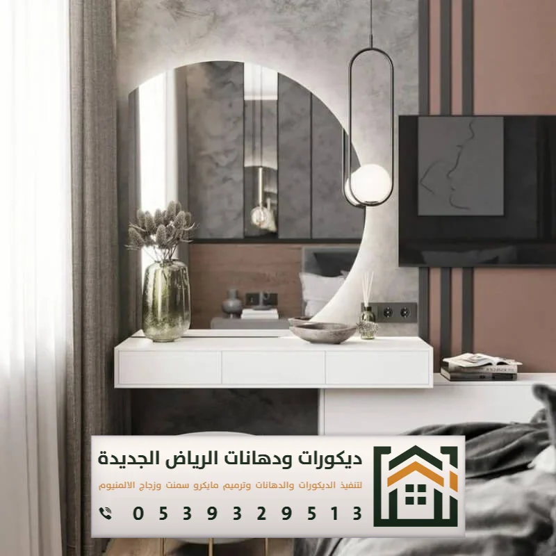 معلم تفصيل مرايات في الرياض 0539329513 تركيب مرايات مودرن بالرياض 11 محل تفصيل مرايات شارع الخزان بالرياض