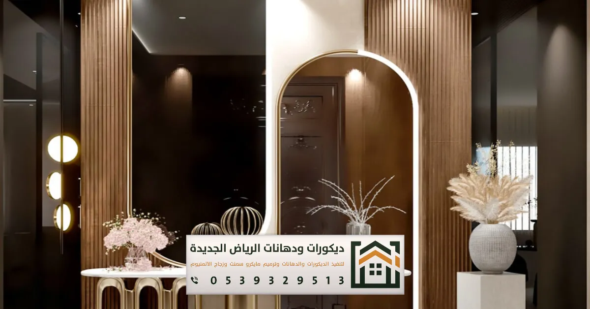 محل تفصيل وتركيب مرايات الرياض