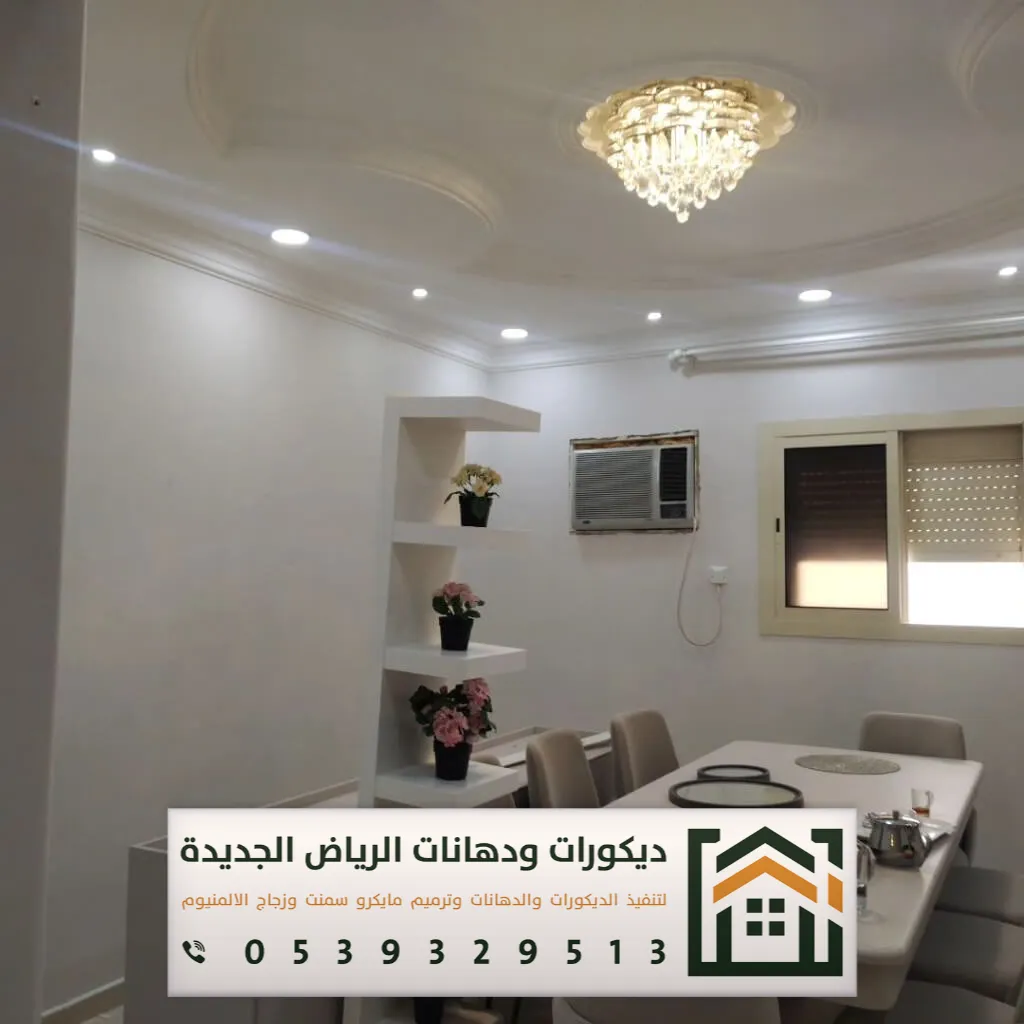 أفضل محل ديكور في الرياض 0539329513 22 محل ديكور اسقف الرياض شارع الخزان