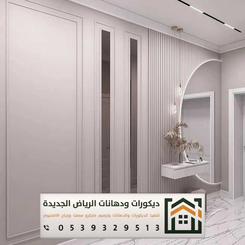 أفضل محل ديكور في الرياض 0539329513 9 محل ديكور قريب مني بالرياض