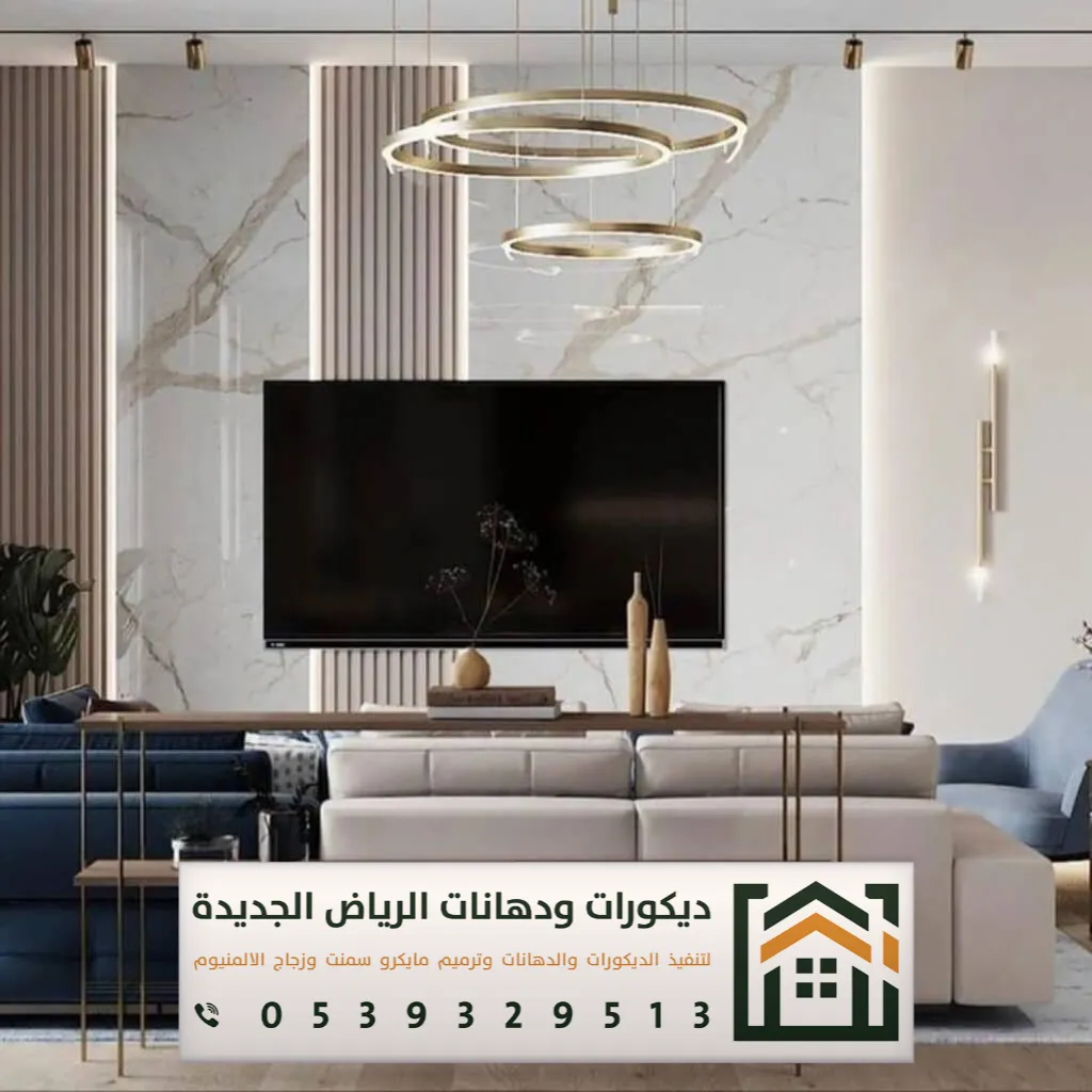أفضل محل ديكور في الرياض 0539329513 17 محلات الديكور شارع الخزان الرياض
