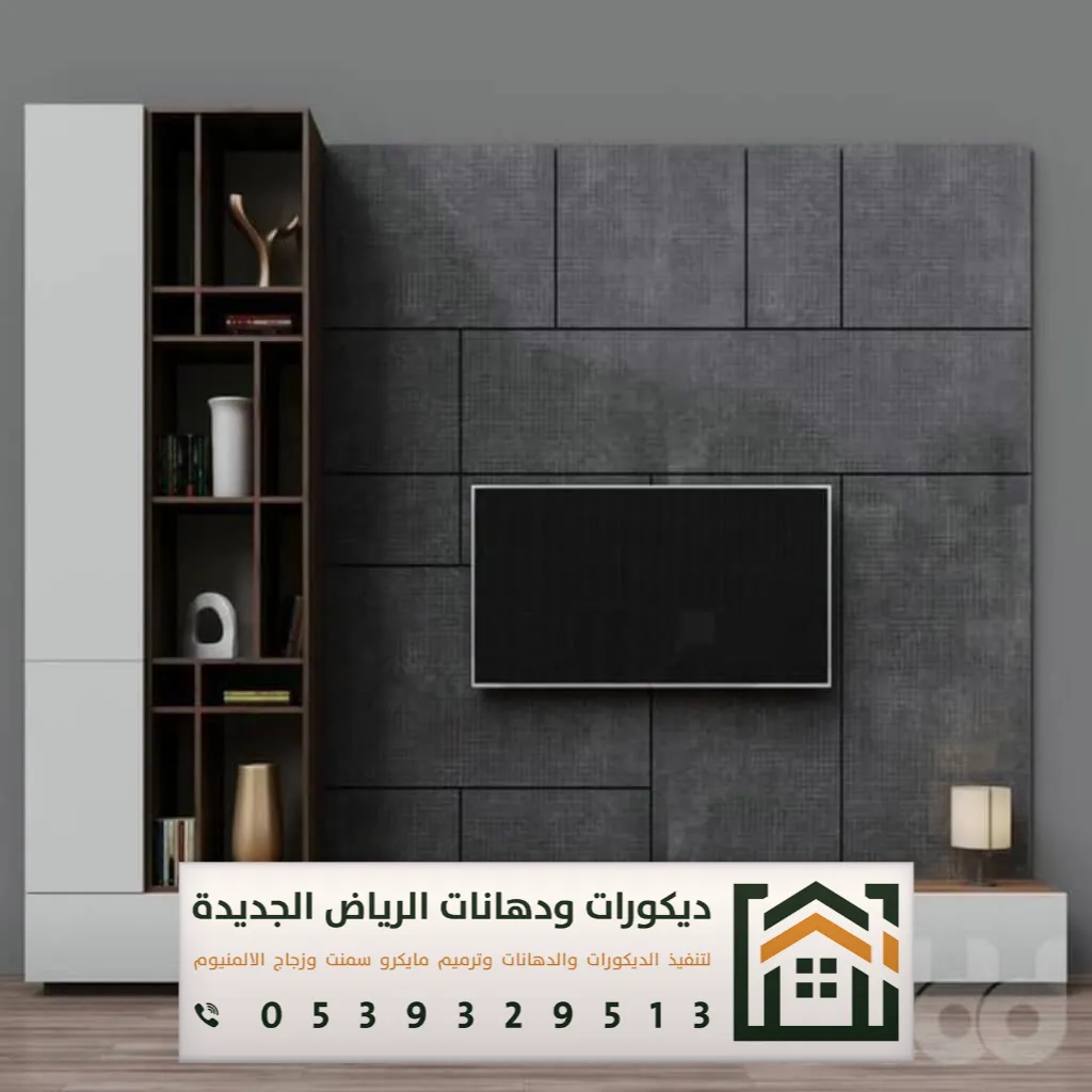 أفضل محل ديكور في الرياض 0539329513 15 محلات الديكور في الرياض