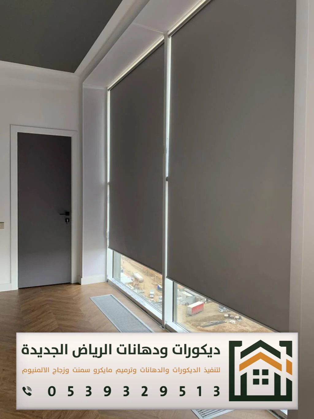 ستائر رول في الرياض 0539329513 تركيب ستائر رول في الرياض 25 مزايا ستائر الرول في الرياض