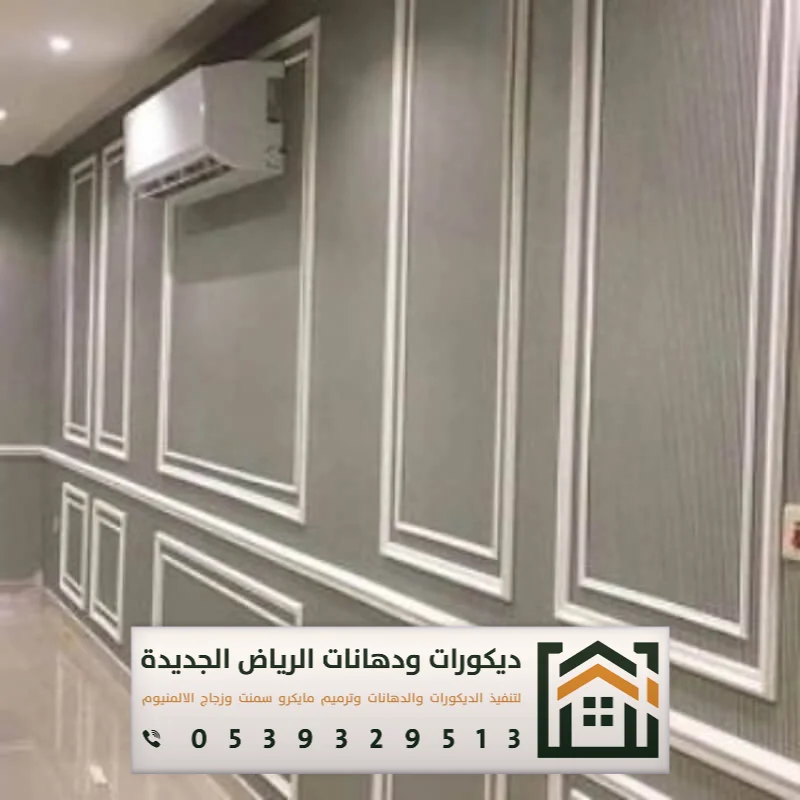 معلم تركيب فوم استيل بالرياض 0539329513 فني تركيب براويز فوم بالرياض 19 معلم بزاويز فوم الرياض