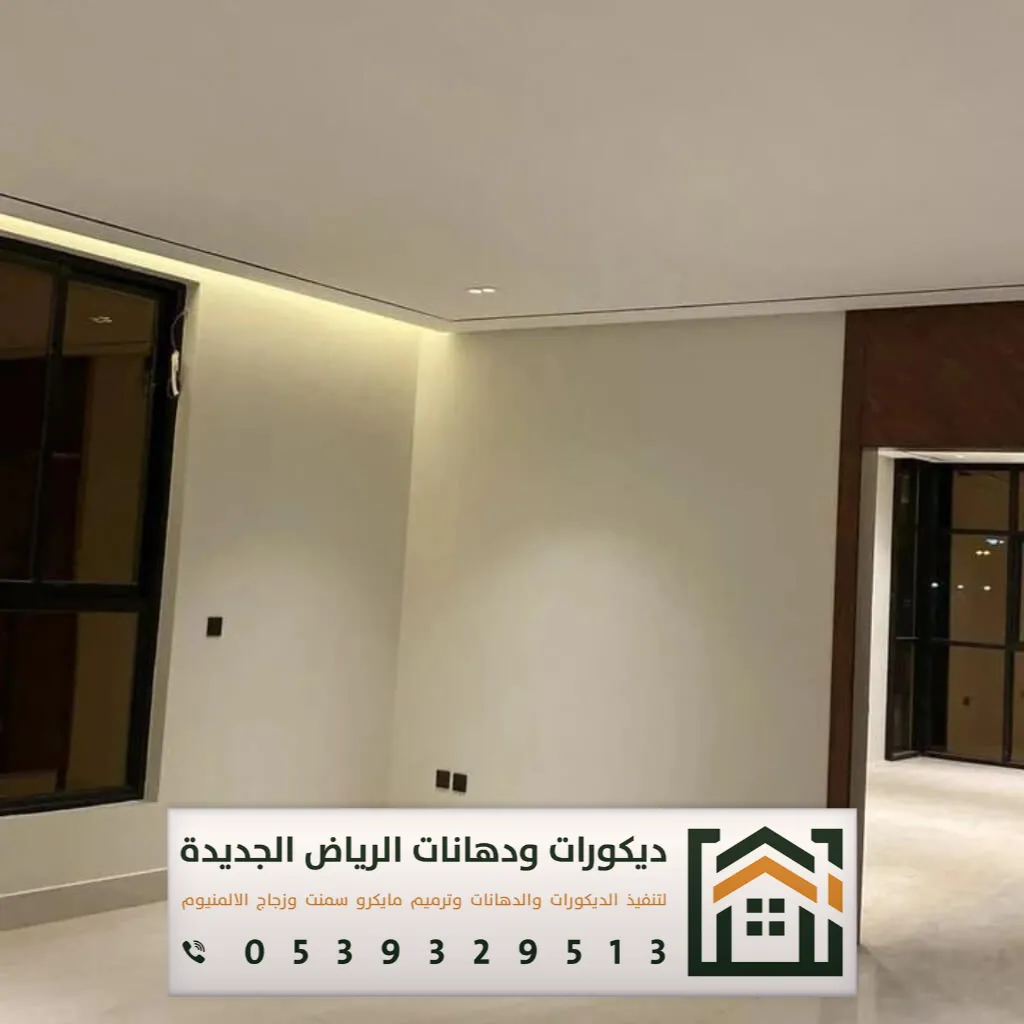 دهان بويات الرياض 0539329513 11 معلم بويات دهان الرياض بحي الريان