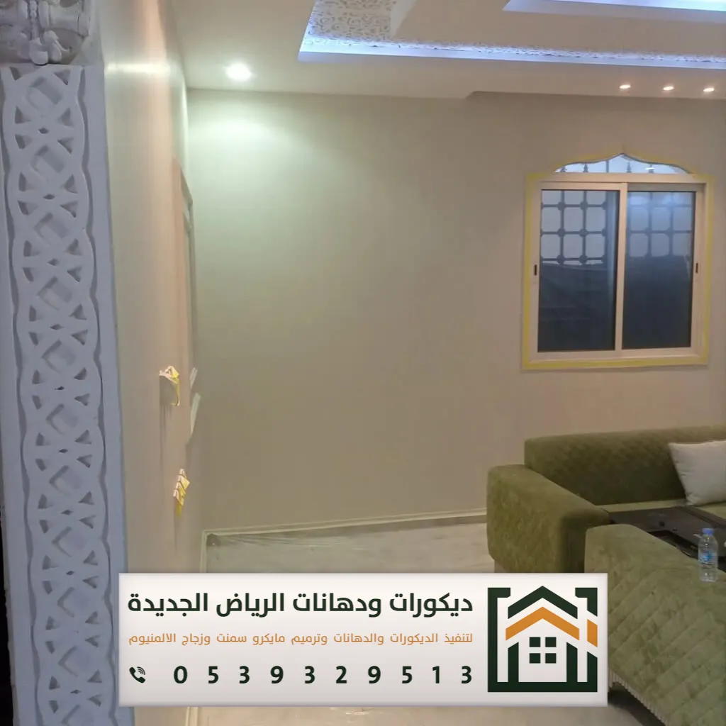 دهان بويات الرياض 0539329513 15 معلم بويات دهان مباني غرب الرياض