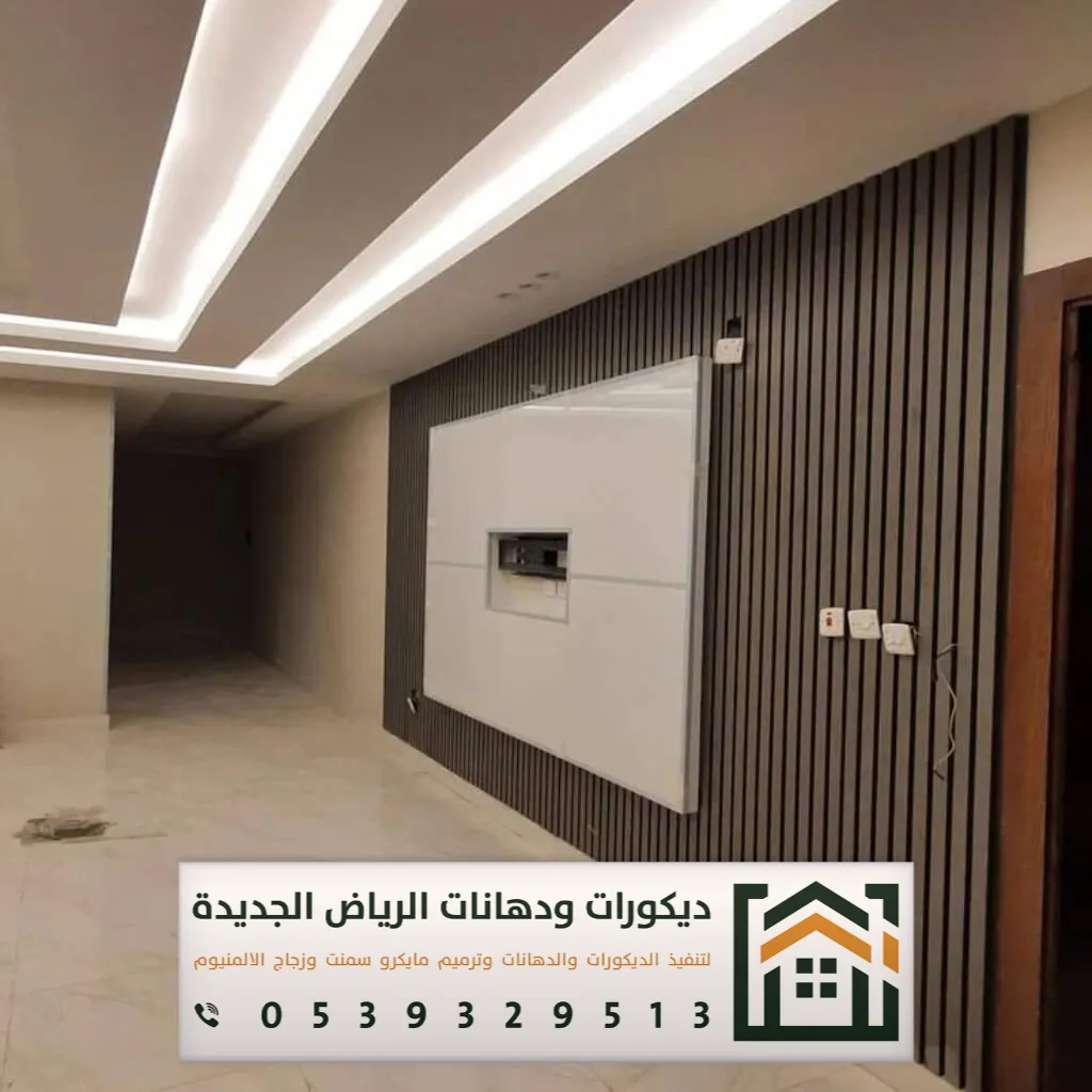 أفضل محل ديكور في الرياض 0539329513 24 معلم تفصيل ديكور بالرياض