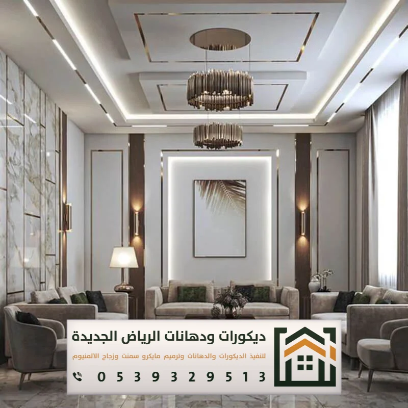 مقاول جبس بورد أسقف بالرياض 0539329513 معلم جبسون بورد بالرياض 2 معلم جبس بورد شمال الرياض حي النرجس