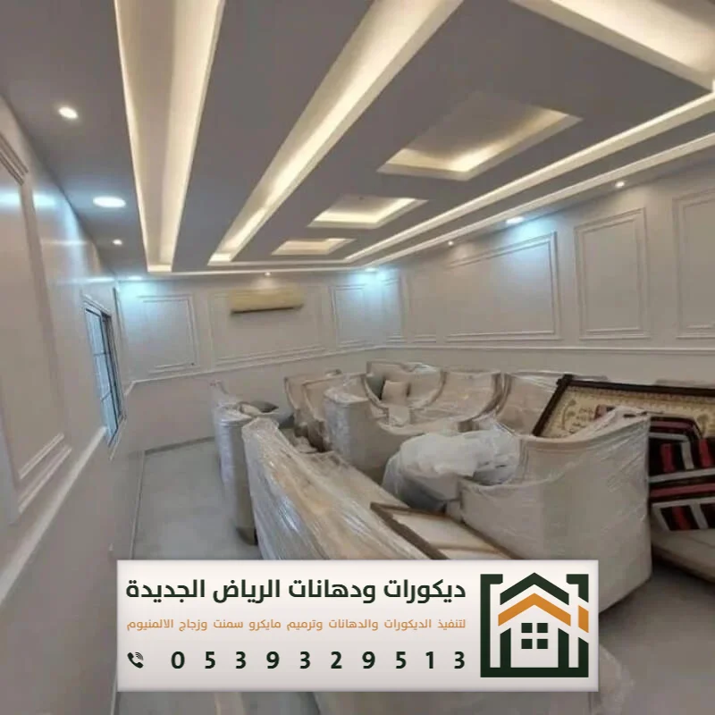 مقاول جبس بورد أسقف بالرياض 0539329513 معلم جبسون بورد بالرياض 33 معلم جبسون بورد بالرياض