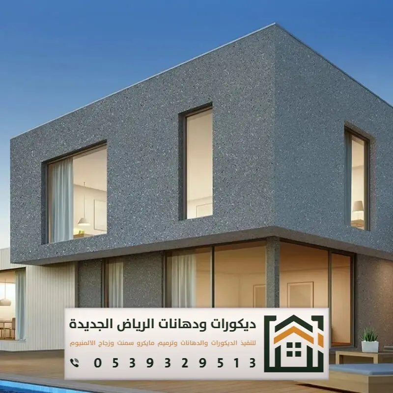 مقاول دهانات خارجية الرياض 0539329513 تنفيذ دهانات خارجية بألوان ثابتة في الرياض 6 معلم دهان خارجي الرياض