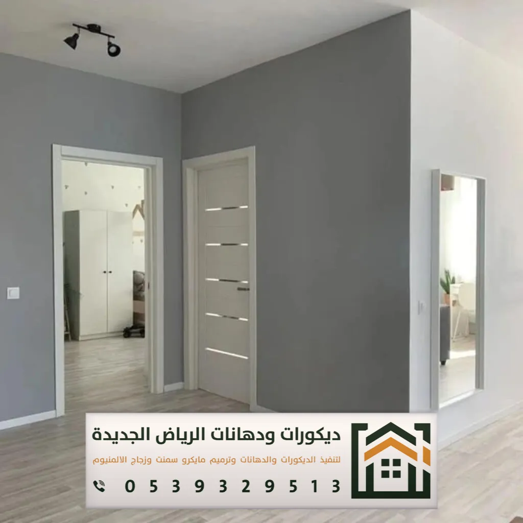 دهان بويات الرياض 0539329513 7 معلم دهان وبويات الرياض حي الحمراء
