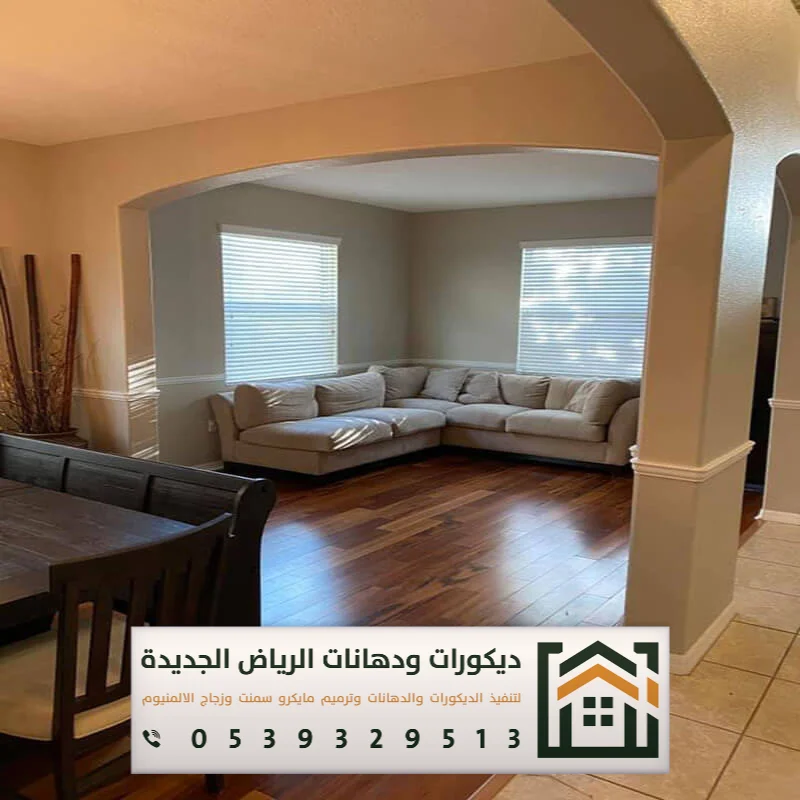 مقاول دهانات داخلية بالرياض 0539329513 معلم دهان داخلي بجميع مناطق الرياض 22 معلم دهانات جنوب الرياض حي العزيزية