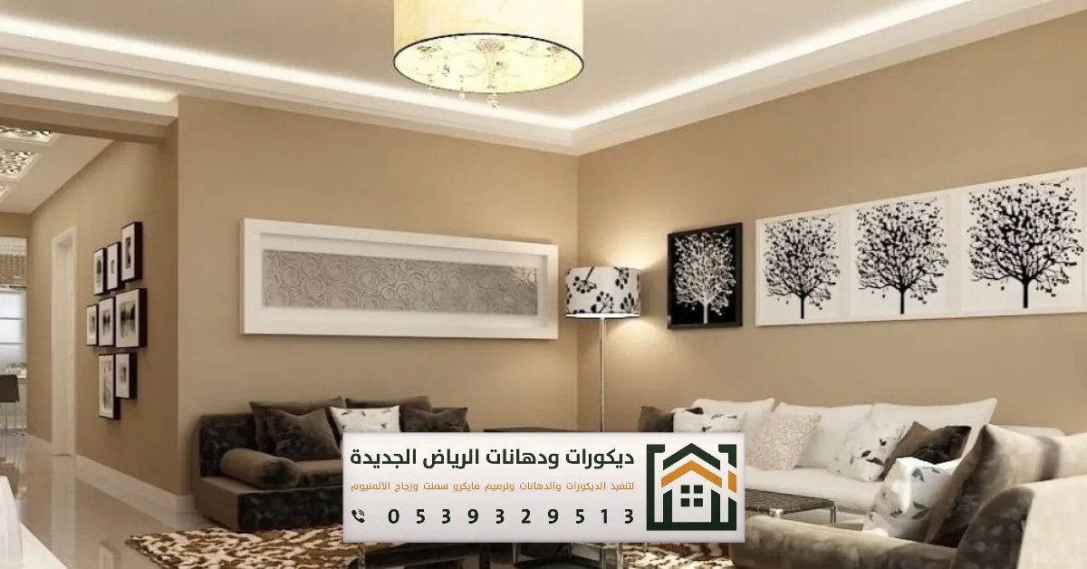 معلم دهانات داخلية في الرياض