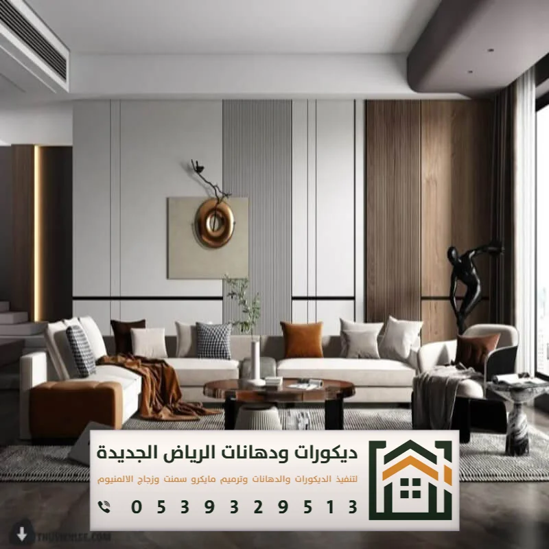 معلم ديكور بديل شيبورد بالرياض 0539329513 استخدام بديل الشيبورد في الرياض 1 معلم ديكور بديل شيبورد بالرياض