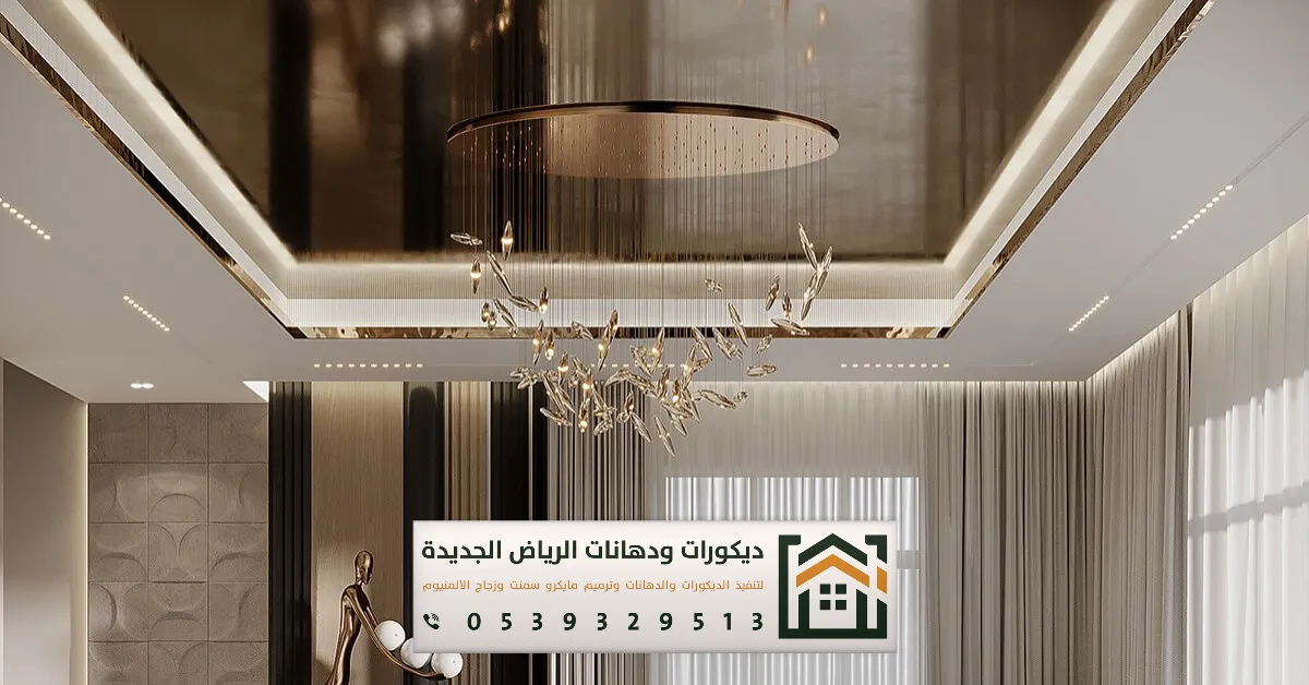 معلم ديكورات جبس بورد الرياض