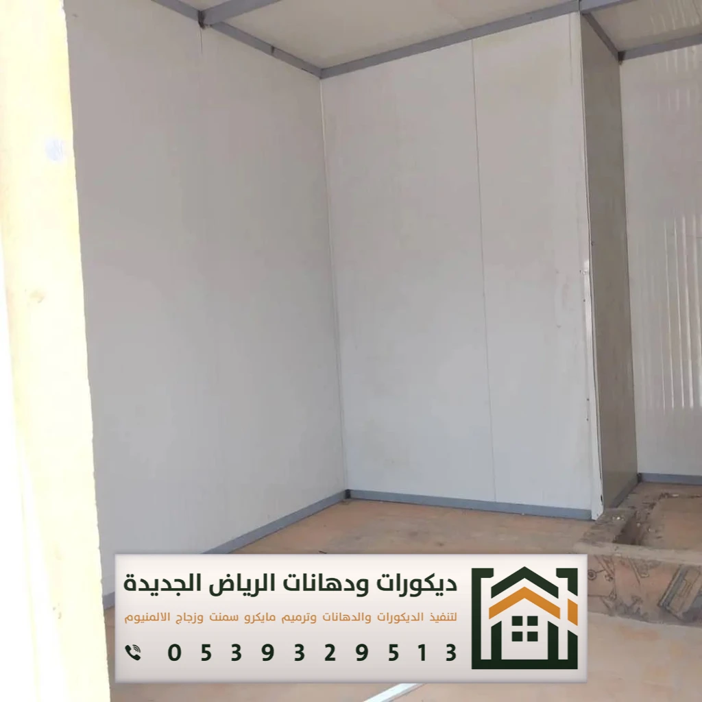 مقاول ترميم في الرياض 0539329513 خدمات الترميم الشاملة التي يقدمها المقاول في الرياض 7 مقاول ترميم في الدرعية