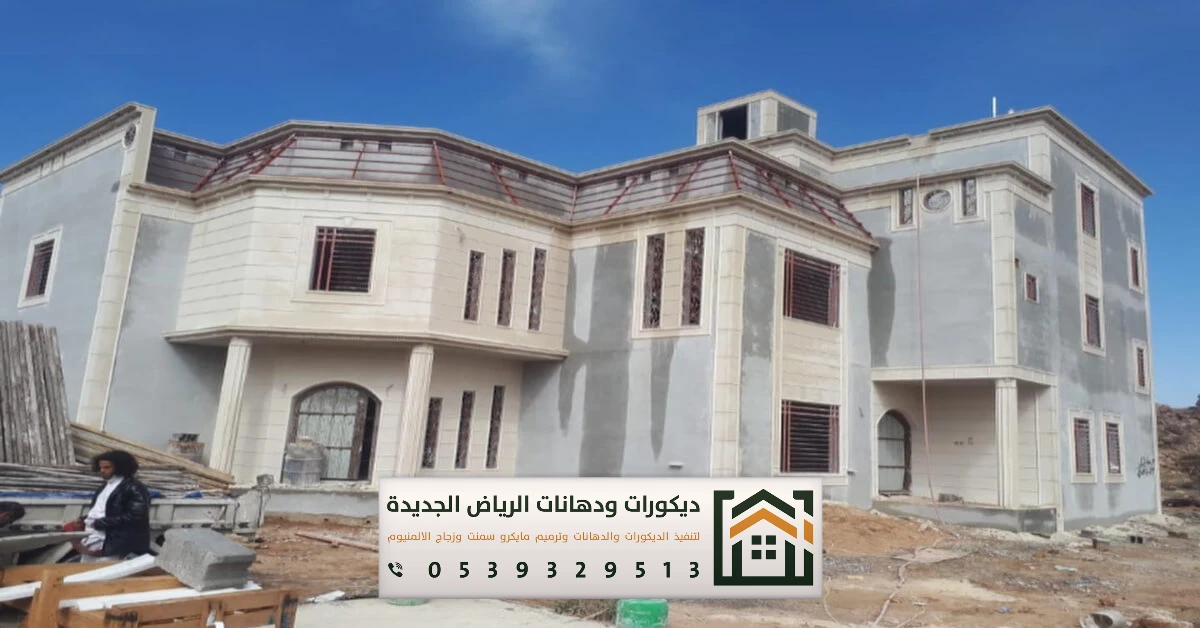 مقاول ترميم مباني بالرياض