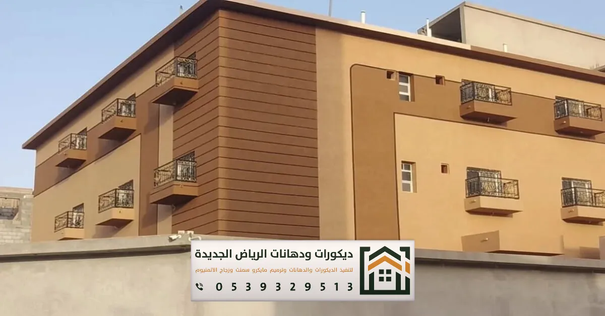 مقاول تنفيذ دهانات خارجية بالرياض