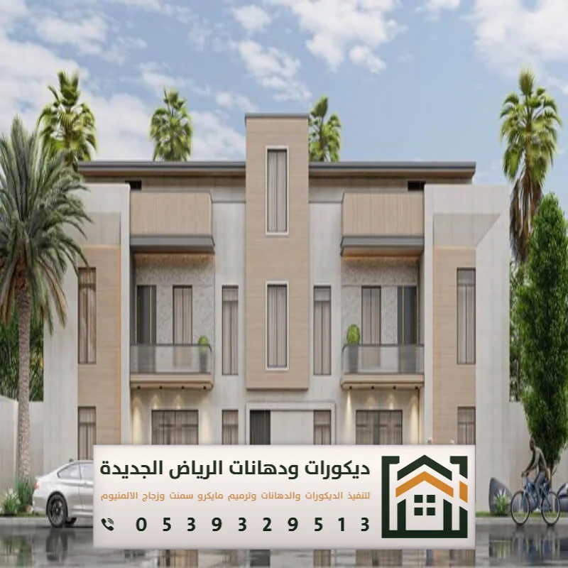 مقاول دهانات خارجية الرياض 0539329513 تنفيذ دهانات خارجية بألوان ثابتة في الرياض 1 مقاول دهانات خارجية الرياض