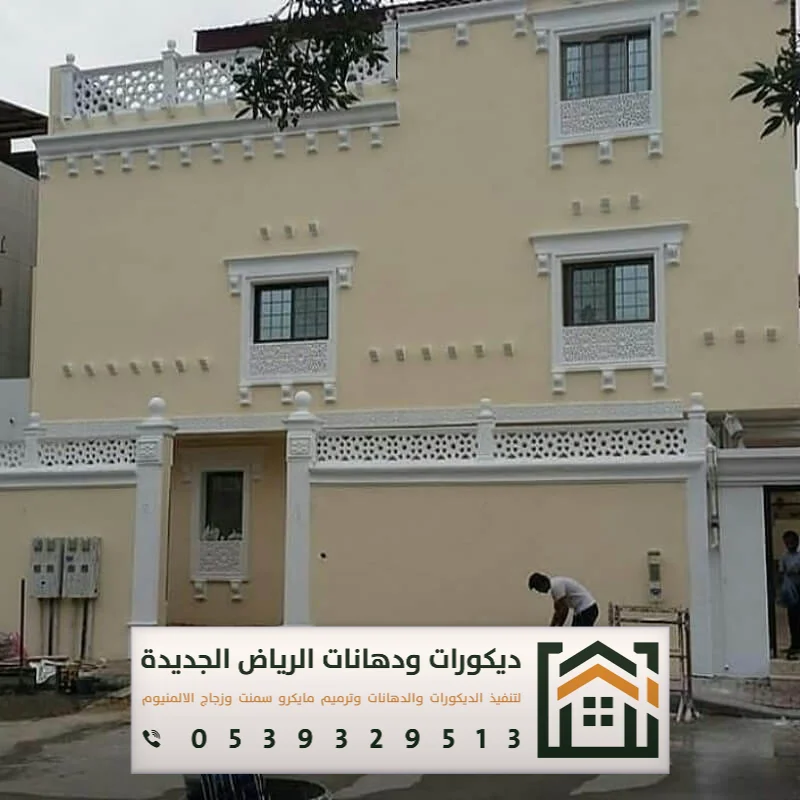 مقاول دهانات خارجية الرياض 0539329513 تنفيذ دهانات خارجية بألوان ثابتة في الرياض 26 مقاول دهانات خارجية شمال الرياض