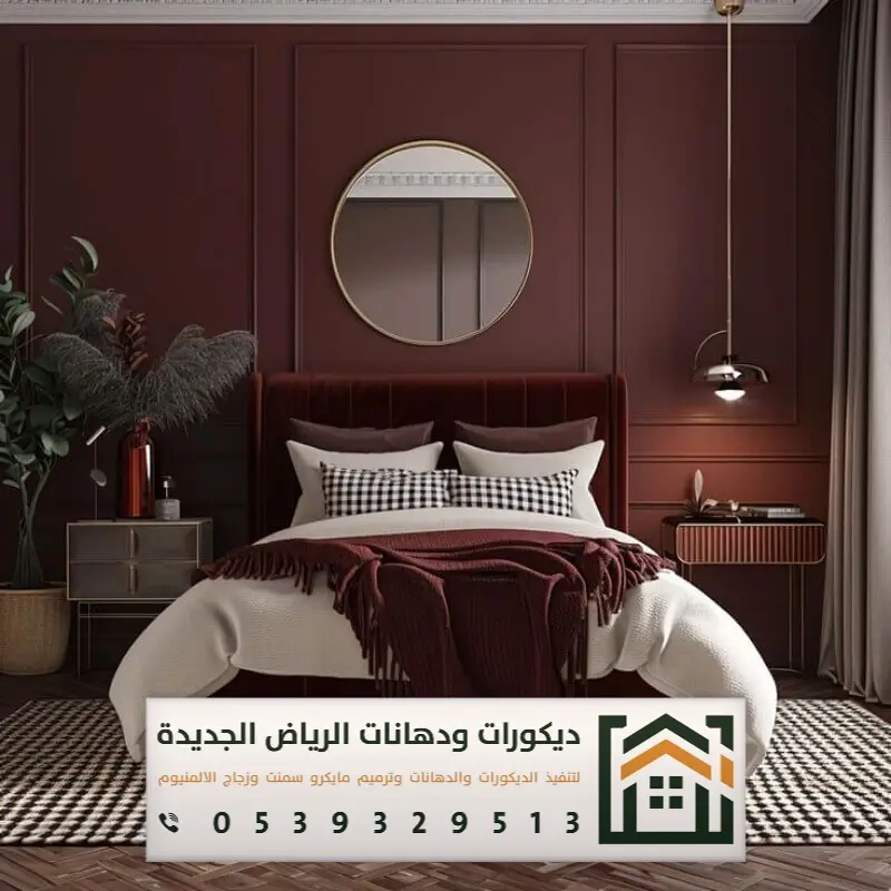 مقاول دهانات داخلية بالرياض 0539329513 معلم دهان داخلي بجميع مناطق الرياض 1 مقاول دهانات داخلية بالرياض