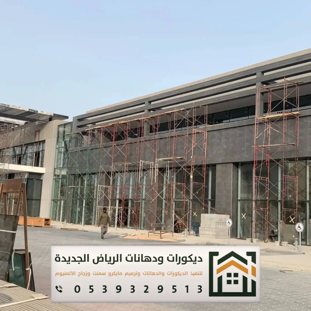 مقاول ترميم في الرياض 0539329513 خدمات الترميم الشاملة التي يقدمها المقاول في الرياض 3 مقاولات ترميم محلات في الرياض