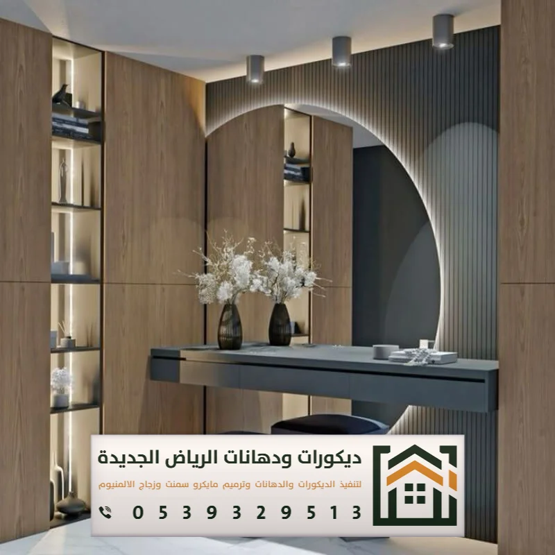 معلم تفصيل مرايات في الرياض 0539329513 تركيب مرايات مودرن بالرياض 22 ورشة تفصيل مرايات في شمال الرياض
