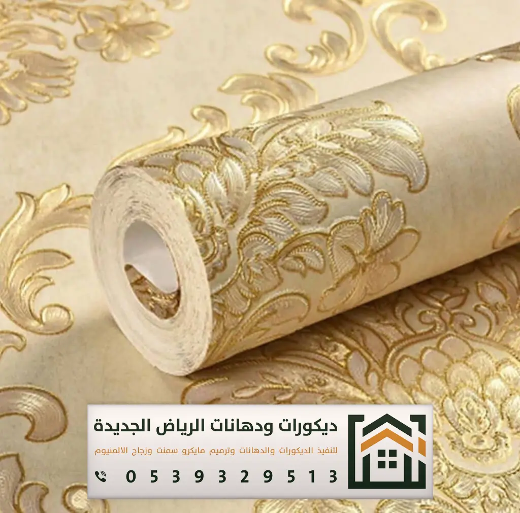 معلم ورق جدران بالرياض 0539329513 فني تركيب ورق جدران ثلاثي الأبعاد بالرياض 2 ورق جدران 3D في الرياض شارع الخزان