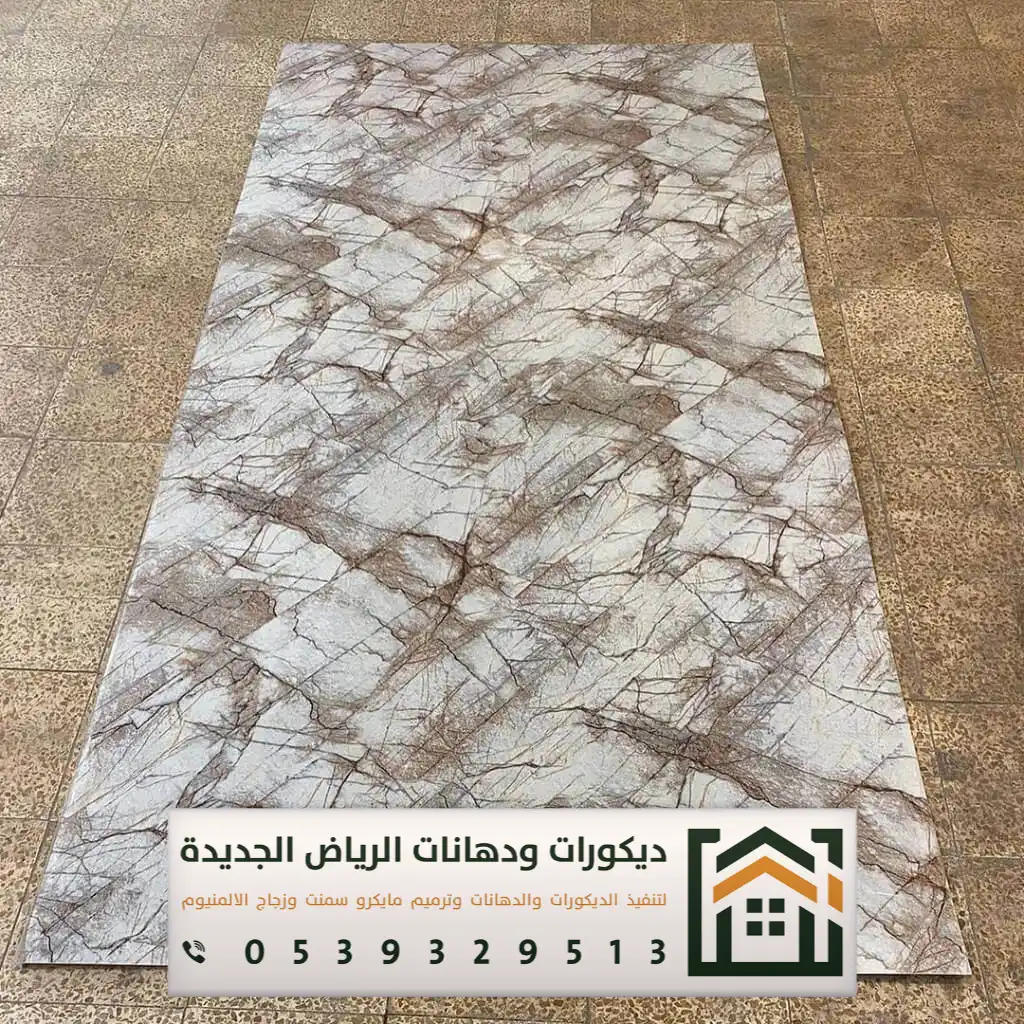 معلم ورق جدران بالرياض 0539329513 فني تركيب ورق جدران ثلاثي الأبعاد بالرياض 14 ورق جدران ثلاثي الأبعاد بالرياض