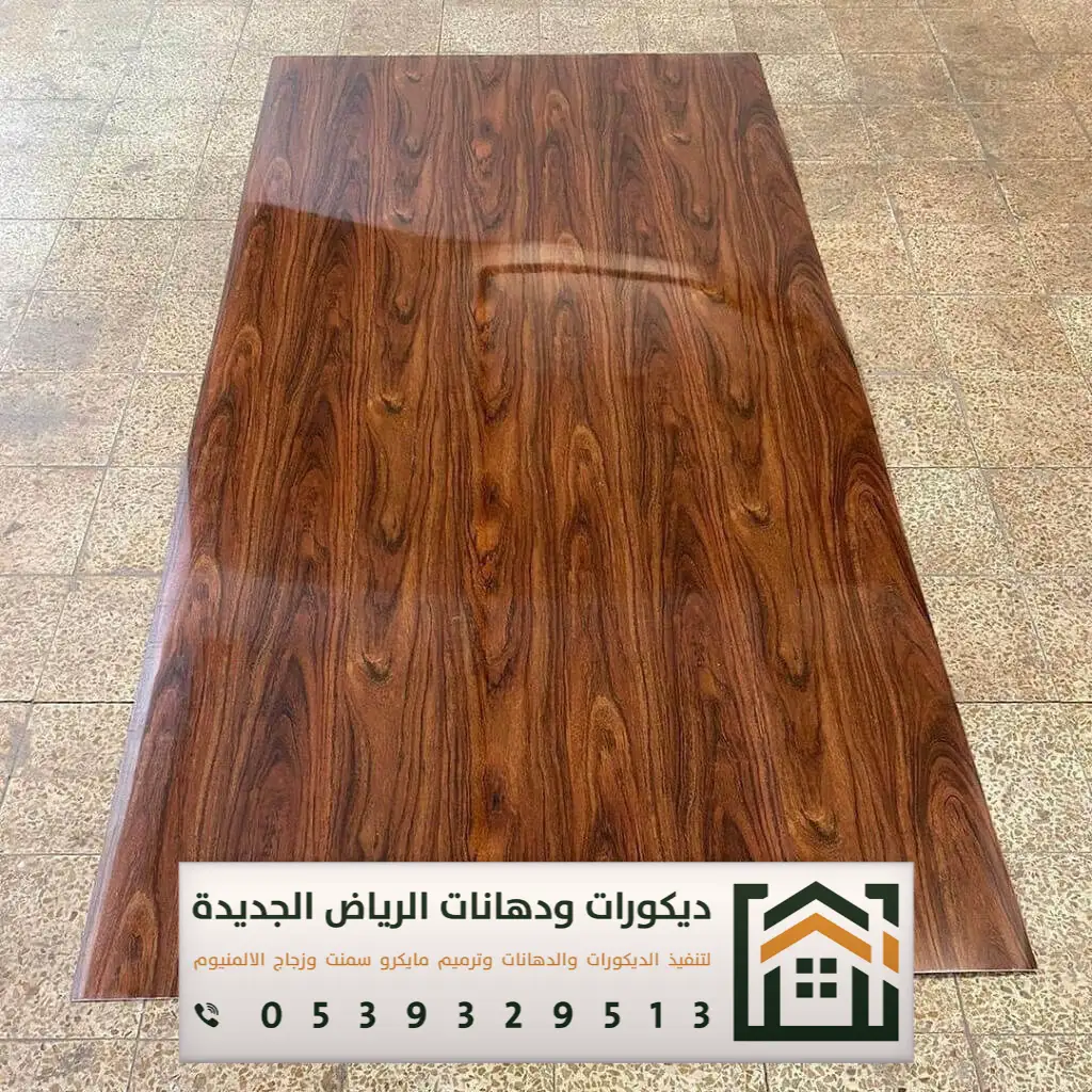 معلم ورق جدران بالرياض 0539329513 فني تركيب ورق جدران ثلاثي الأبعاد بالرياض 15 ورق جدران ثلاثي الابعاد خشبي بالرياض