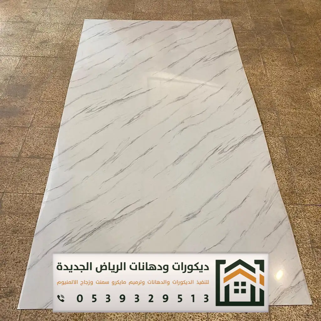 معلم ورق جدران بالرياض 0539329513 فني تركيب ورق جدران ثلاثي الأبعاد بالرياض 19 ورق جدران حديث في الرياض
